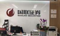 国联证券招聘(国联证券招聘财富规划师)