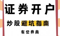 手机证券(手机证券开户)