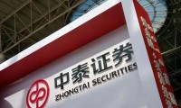 中泰证券上市(中泰证券上市最新进展)