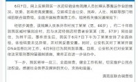 河北保定：安某某（男，57岁）已被刑拘，丁某某（男，66岁）已妥善安置
