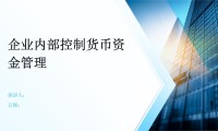 证券公司内部控制(证券公司内部控制指引2023年)