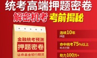 证券从业资格网课(2021证券从业资格网课)