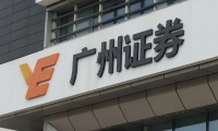 广州证券电话(广州证券电话客服电话)