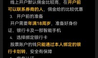 信达证券开户(信达证券开户怎么样)