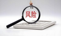 证券风险管理(证券行业风险管理工作所需努力的方向包括哪些内容)