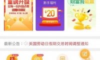国金证券软件下载(国金证券交易软件app)