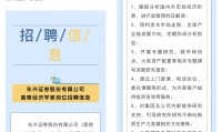 证券行招聘(证券最新招聘2021)