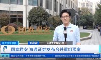 海通证券为什么(海通证券为什么钱投进去了直接到国债?)