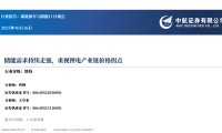 中航证券有限公司(中航证券有限公司湖南分公司)