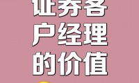 证券干什么的(证券是做什么工作内容)