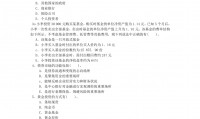证券从业考试题目(证券从业人员考试试题)