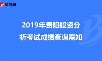 证券从业成绩查询时间(证券从业成绩查询时间表)