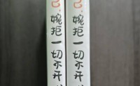 重庆女作家称在网络平台购买自己写的书，质疑两本书厚薄不同，商家和出版社回应