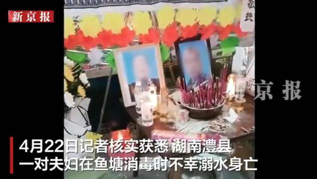 痛心!湖南澧县发生悲剧:丈夫先落水妻子施救,夫妻鱼塘双双溺亡留下两孩子