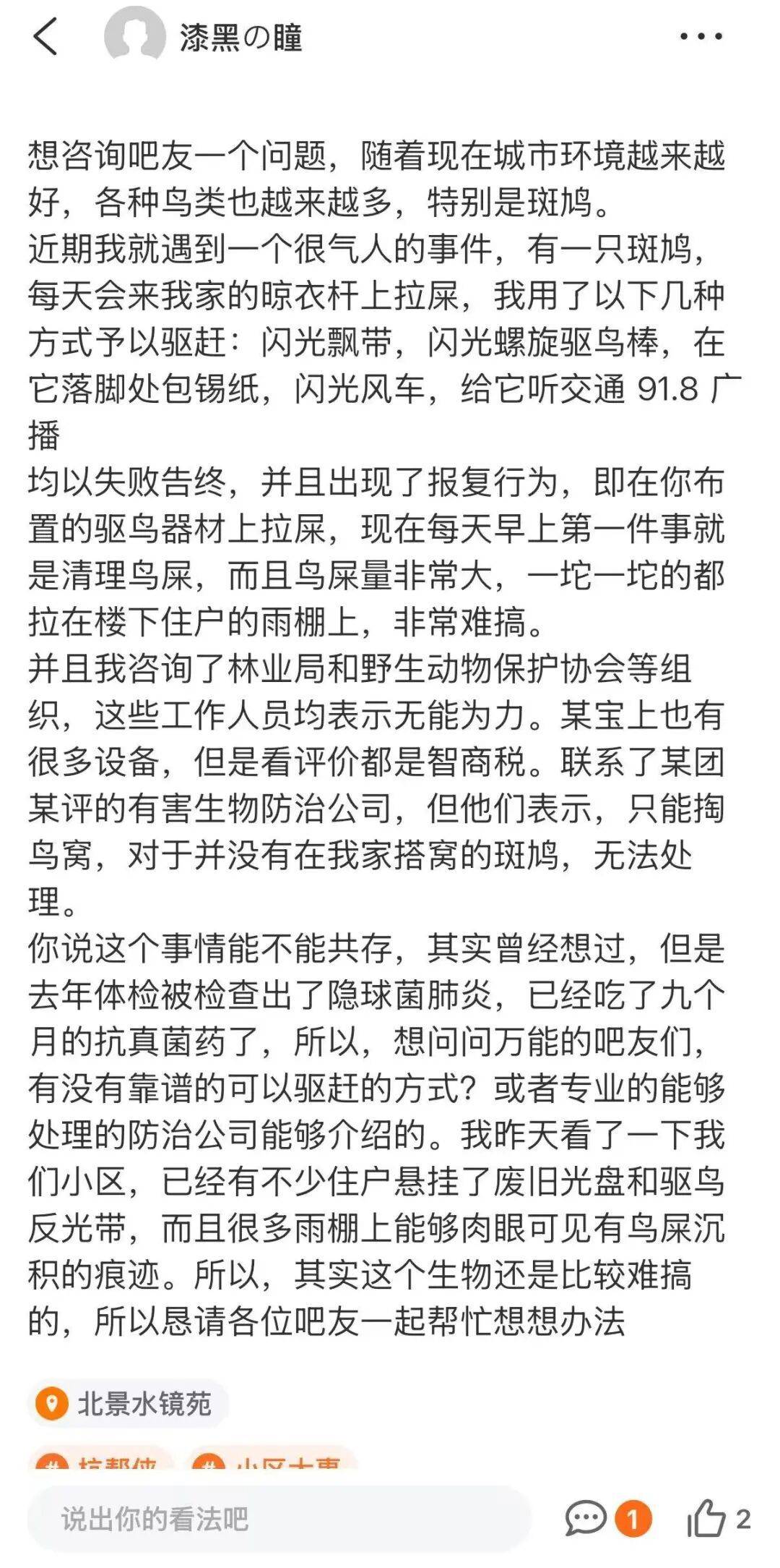 “每天都要来我家拉屎”！浙江男子崩溃求助：被“报复”了，我该怎么办啊……