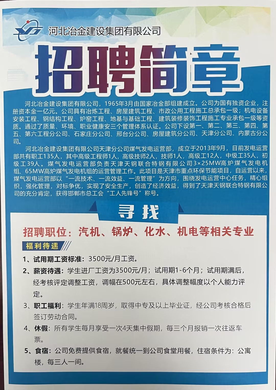 信达证券招聘(信达证券招聘信息最新)