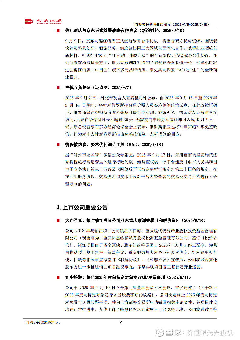 东莞证券大智慧(东北证券大智慧与大智慧的区别) 东莞证券大智慧(东北证券大智慧与大智慧的区别)
