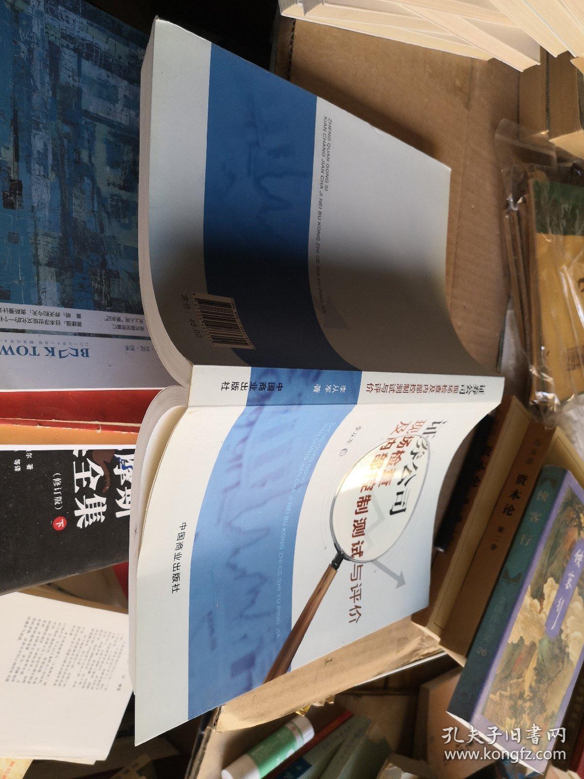 证券公司内部控制(证券公司内部控制指引2023年)