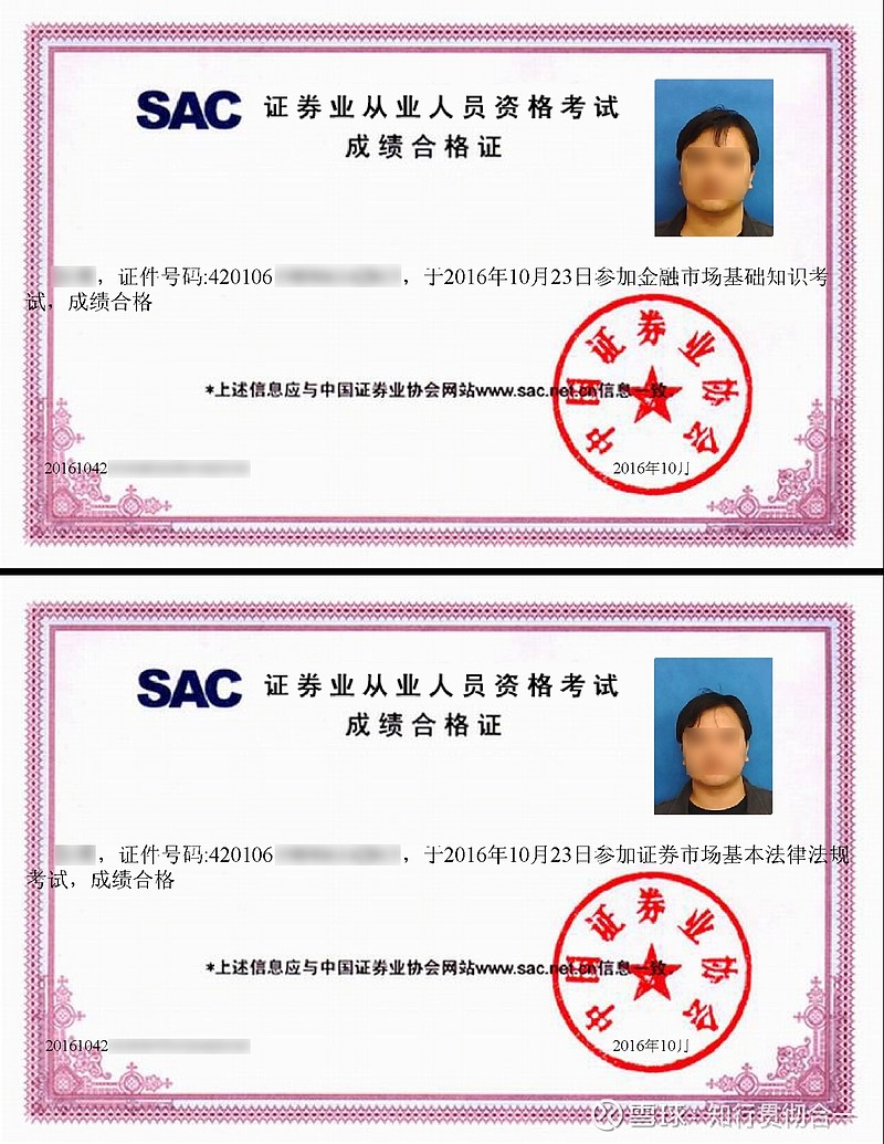 证券从业资格成绩有效(证券从业专业资格考试成绩有效期)