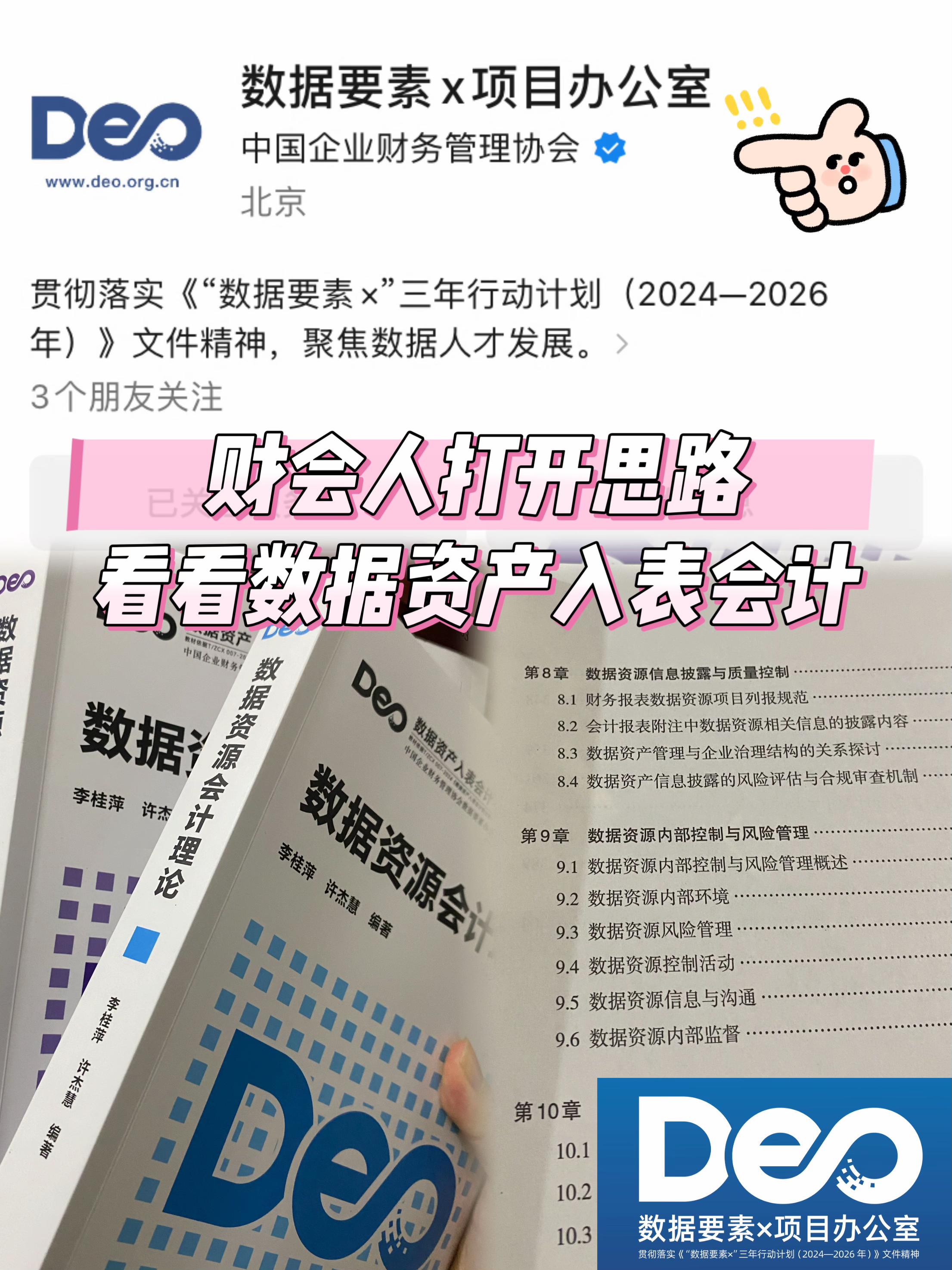 证券公司会计(证券公司会计刘莹)