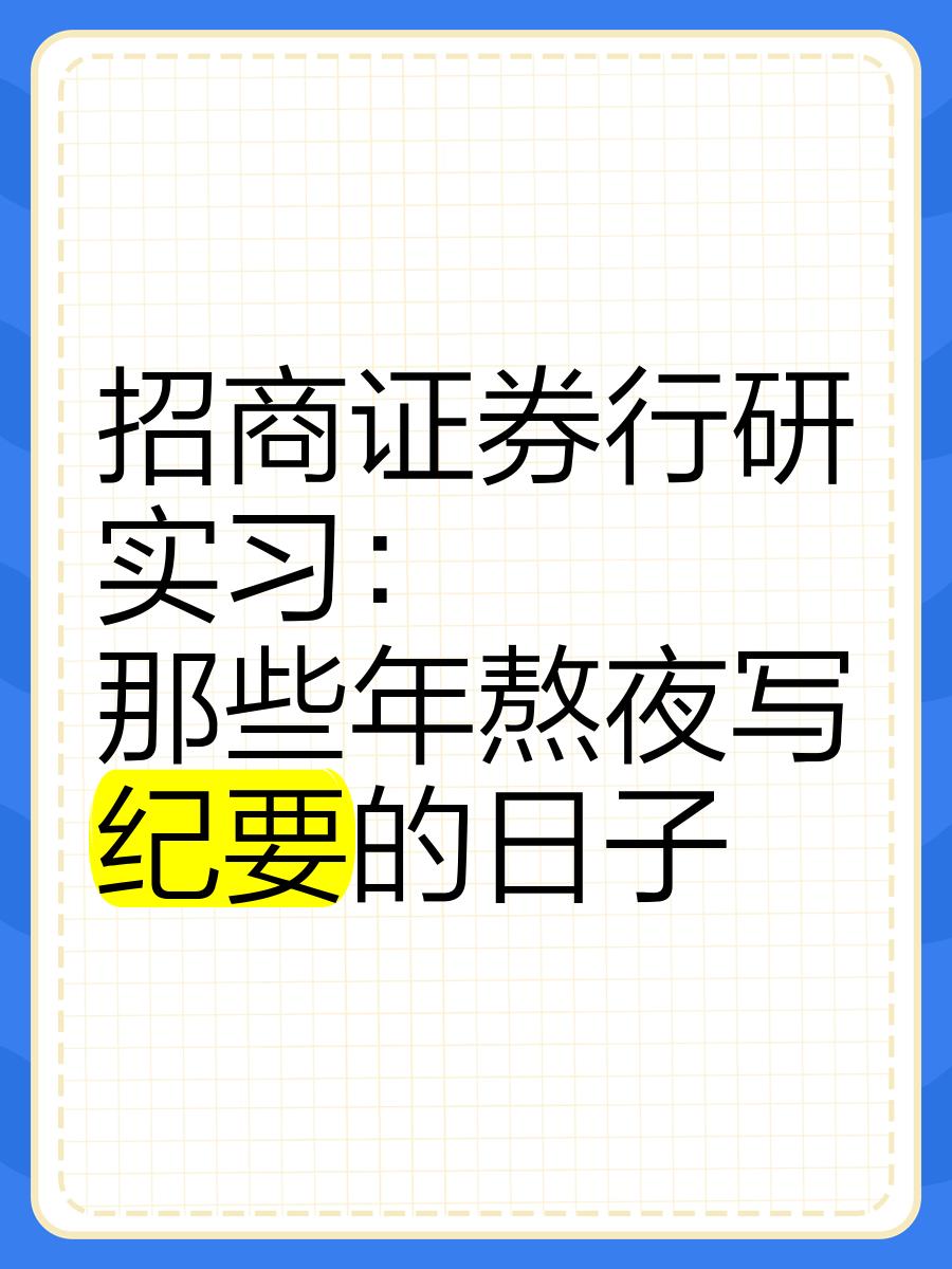 证券行研(证券行研是干什么的) 证券行研(证券行研是干什么的)