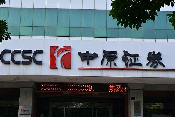 中原证券软件下载(中原证券软件下载手机版) 中原证券软件下载(中原证券软件下载手机版)