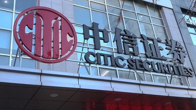 中信证券理财(中信证券理财账户的钱怎么取出来)