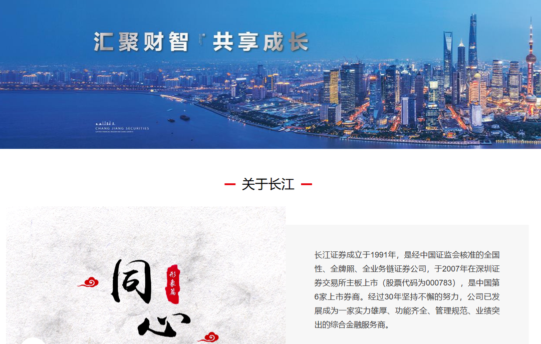 长江证券总部(长江证券总部招聘条件) 长江证券总部(长江证券总部招聘条件)