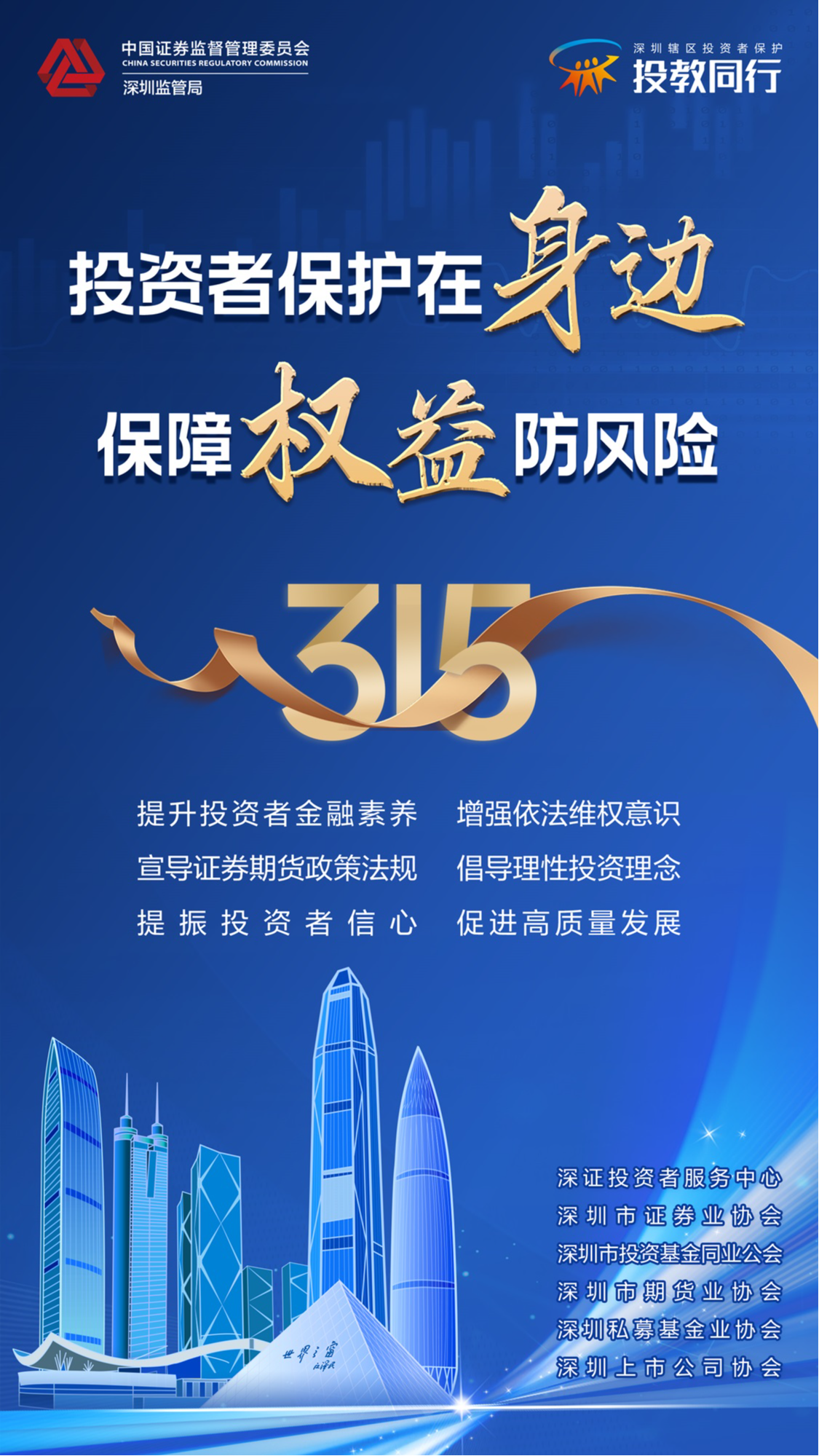 证券宣传(证券公司宣传方案)