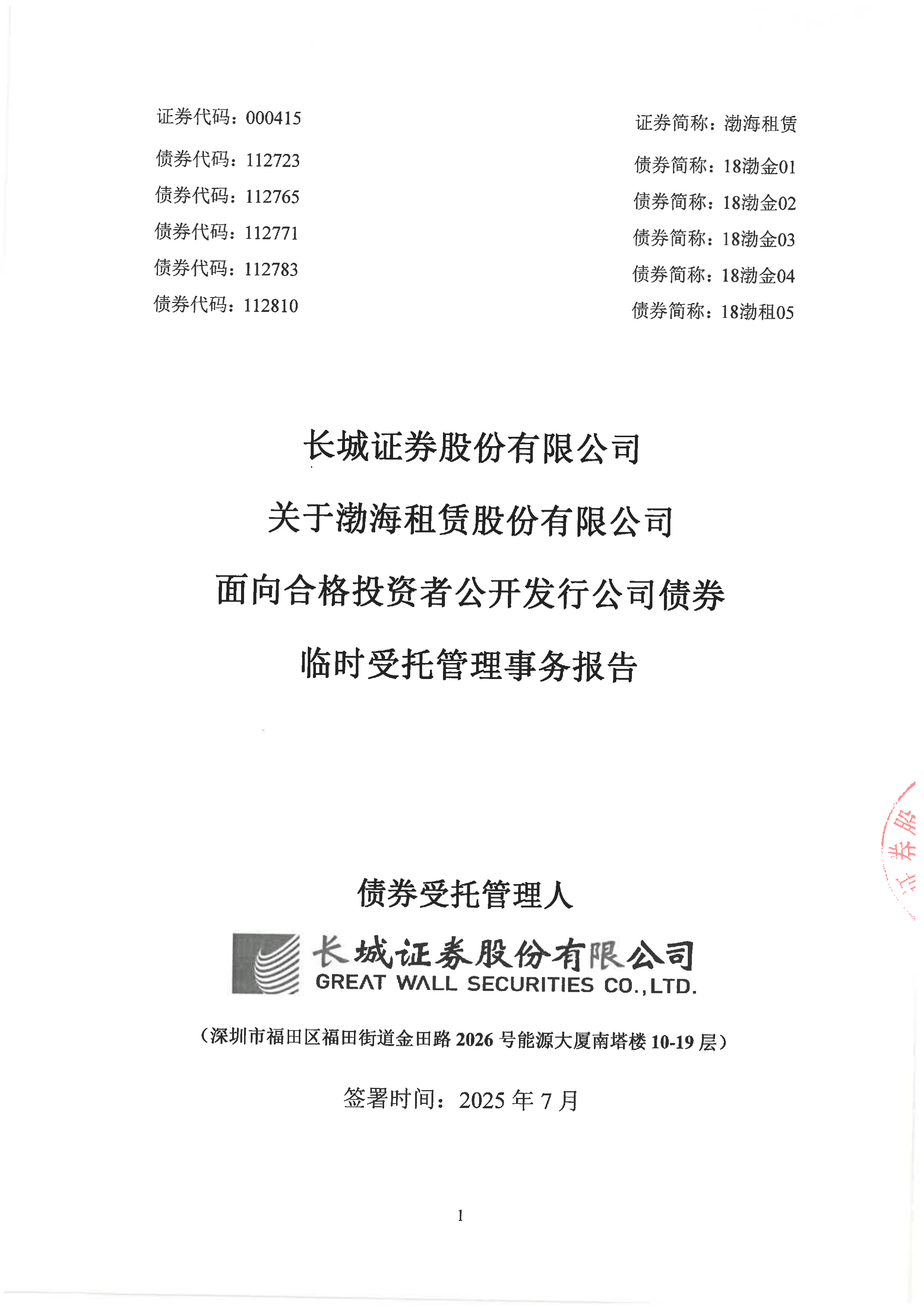 长城证券怎么样(长城证券怎么样取消开户) 长城证券怎么样(长城证券怎么样取消开户)