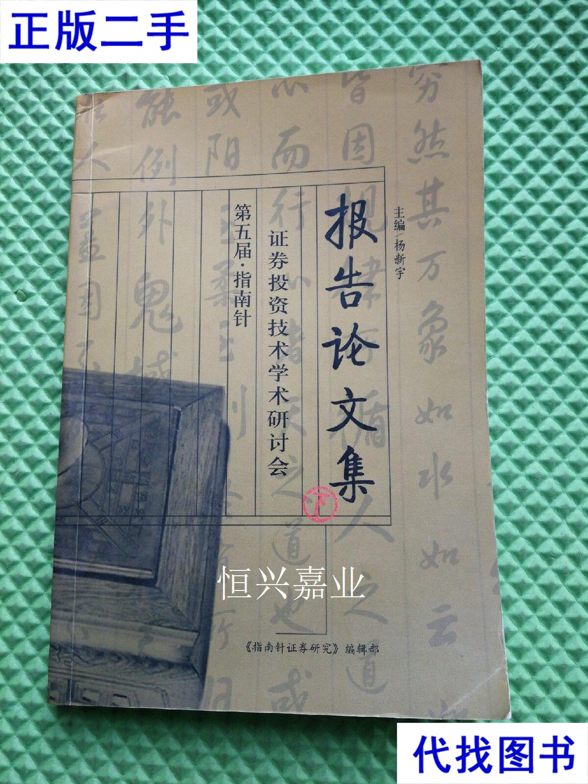 证券投资技术(证券投资技术有哪些理论) 证券投资技术(证券投资技术有哪些理论)