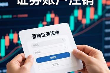 证券退(证券退市新规)