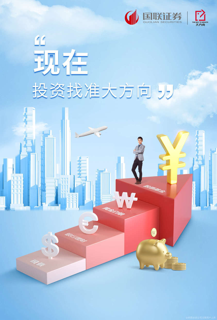 国联证券招聘(国联证券招聘博士) 国联证券招聘(国联证券招聘博士)