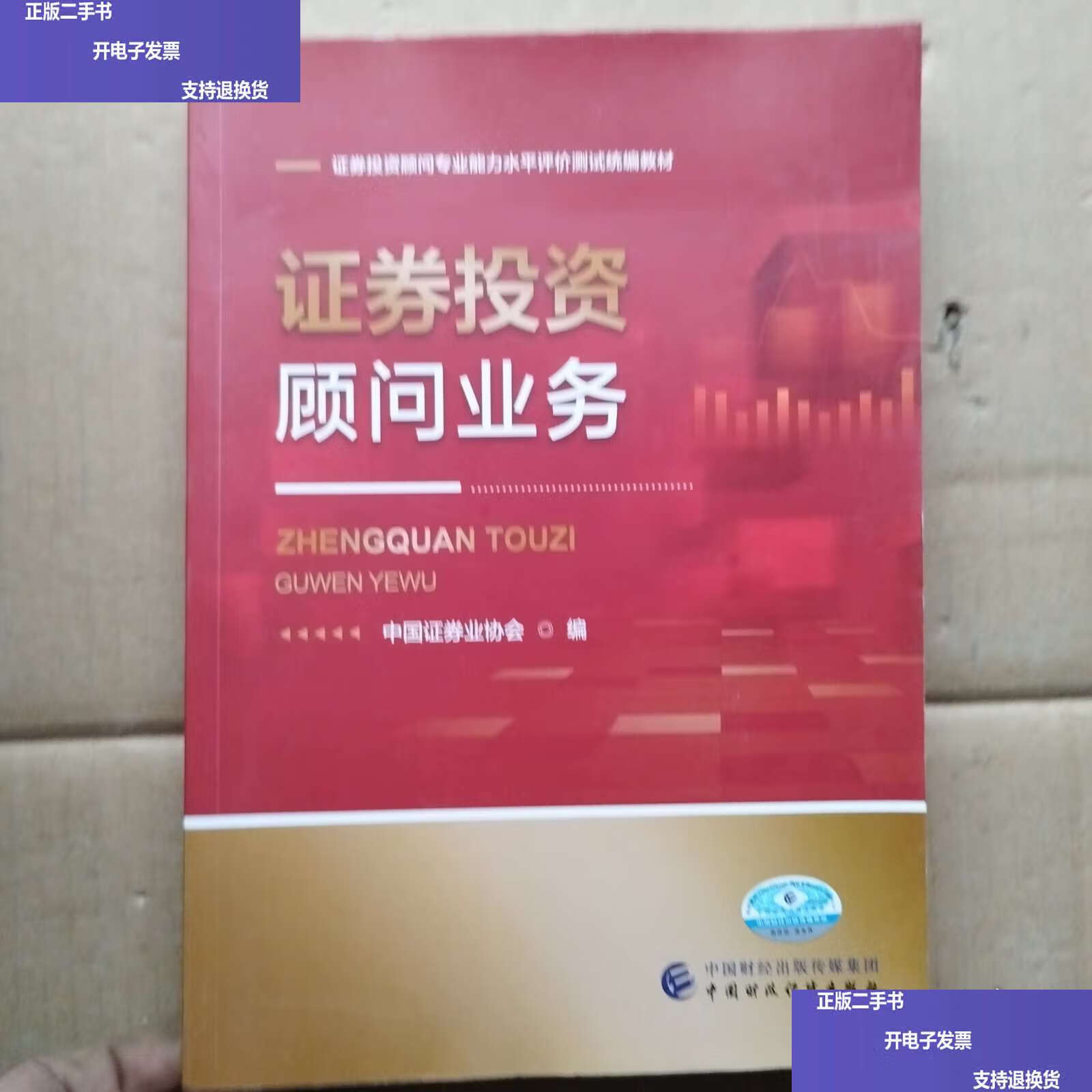 证券投顾服务(证券投顾服务怎么解除) 证券投顾服务(证券投顾服务怎么解除)