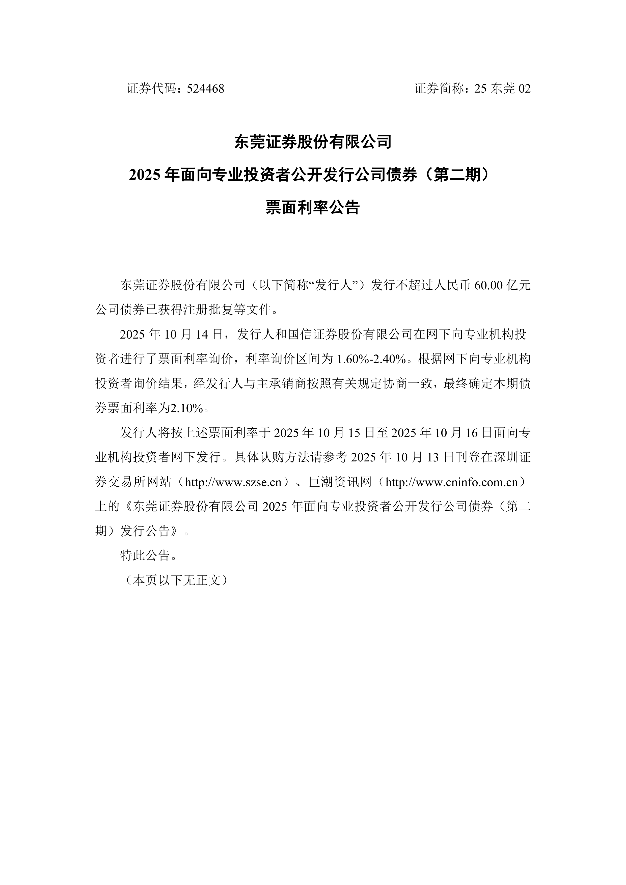 证券公开发行(证券公开发行的条件)