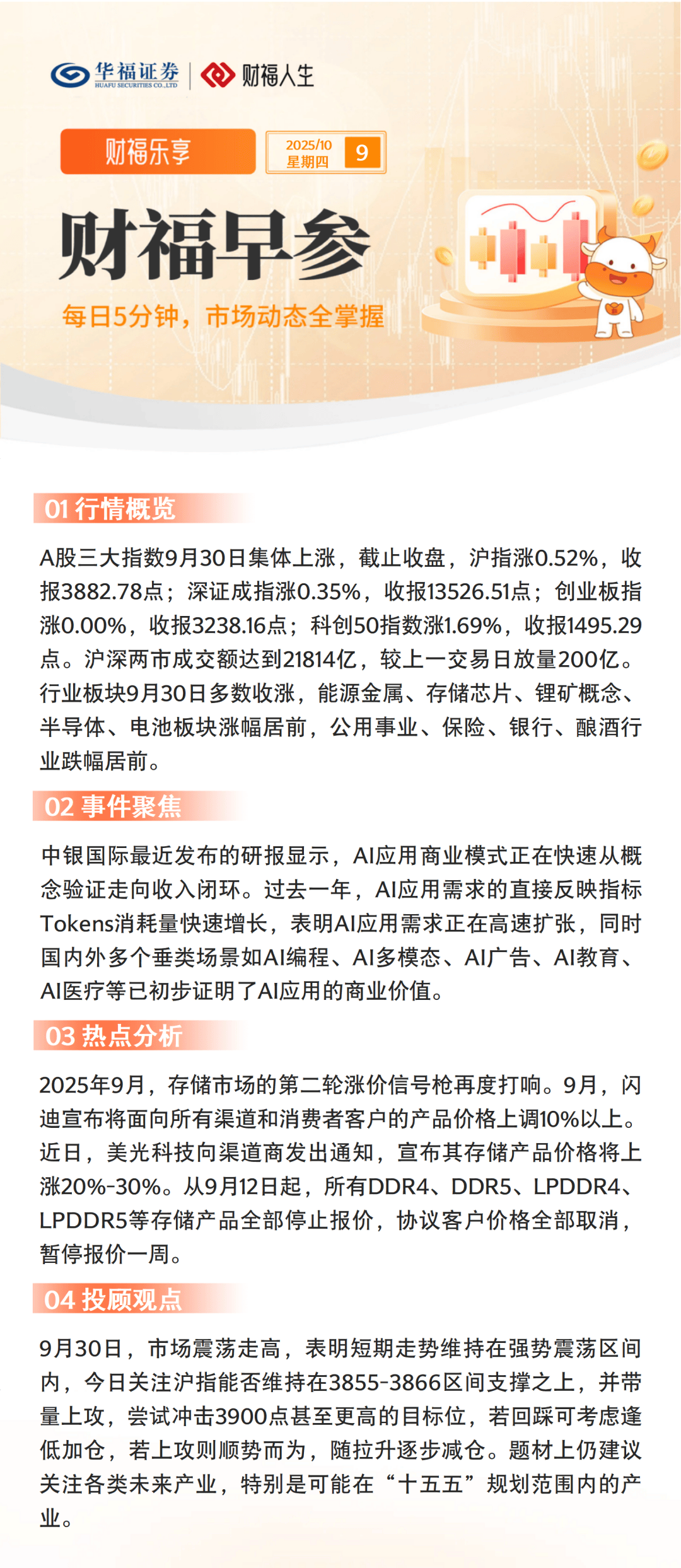 华福证券怎么样(华林证券是哪里的公司) 华福证券怎么样(华林证券是哪里的公司)
