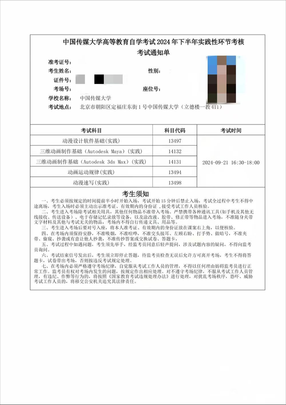 证券从业考试打印准考证(证券从业资格考试打印准考证)