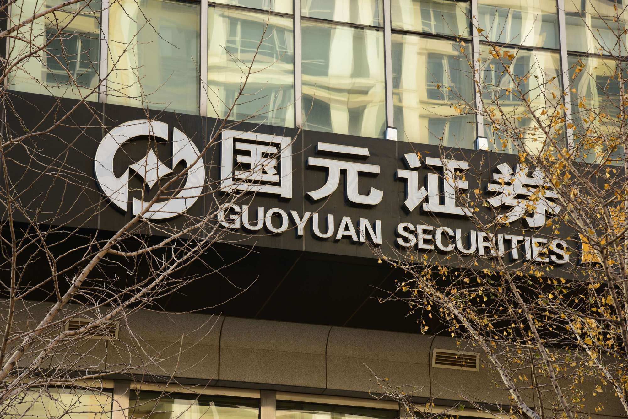 元富证券(元富证券台湾 行动达人)