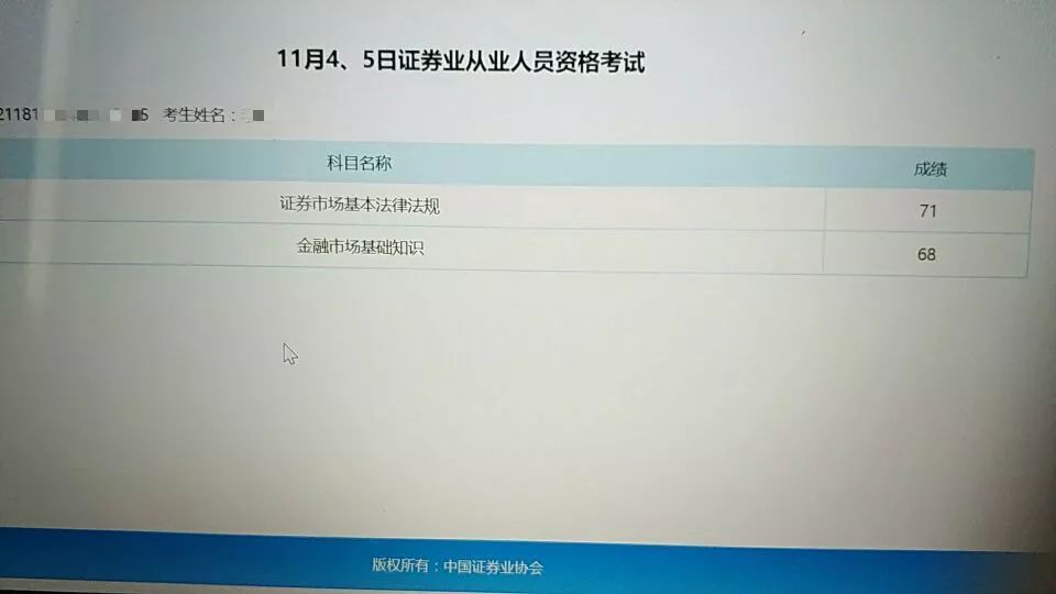 中国证券从业资格证(中国证券从业资格证考试时间)