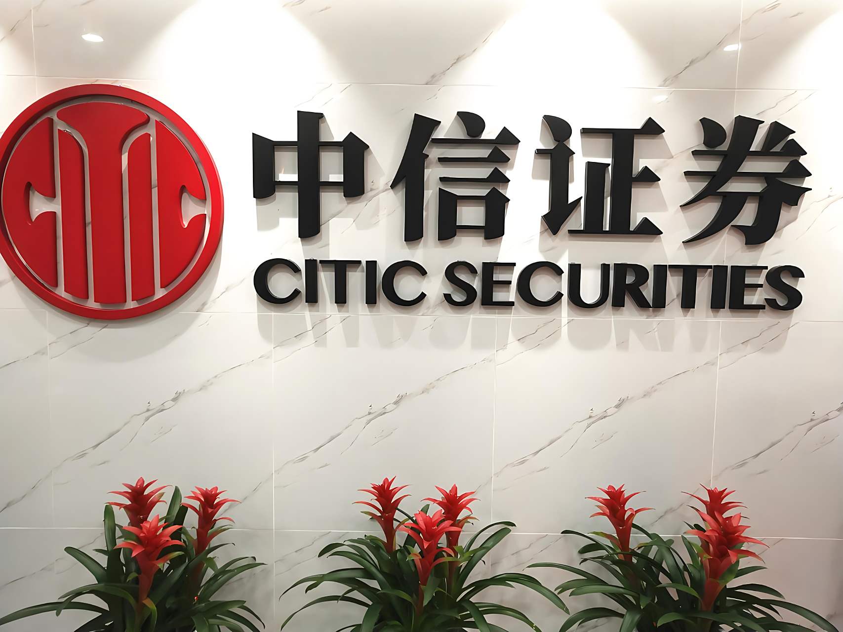 中讯证券(中天证券公司官网)