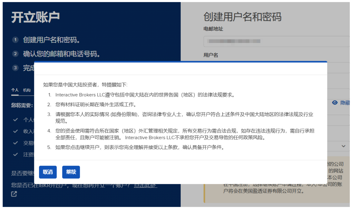 盈透证券开户(盈透证券开户攻略)