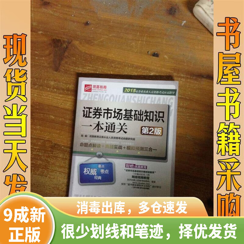 2015证券从业资格考试(2015年证券从业资格考试)