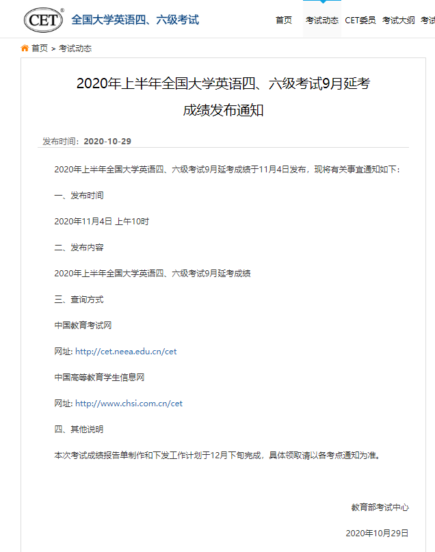 证券从业成绩查询时间(证券从业人员考试成绩查询)