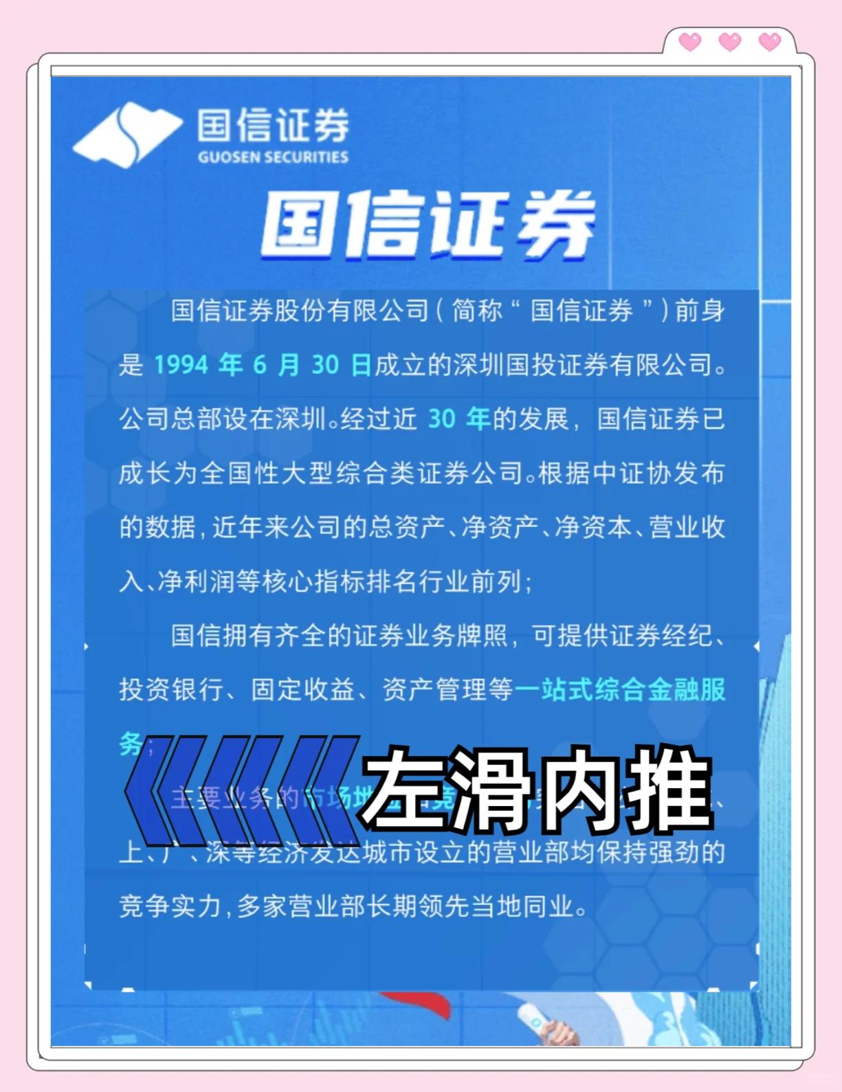 z证券(中信证券)