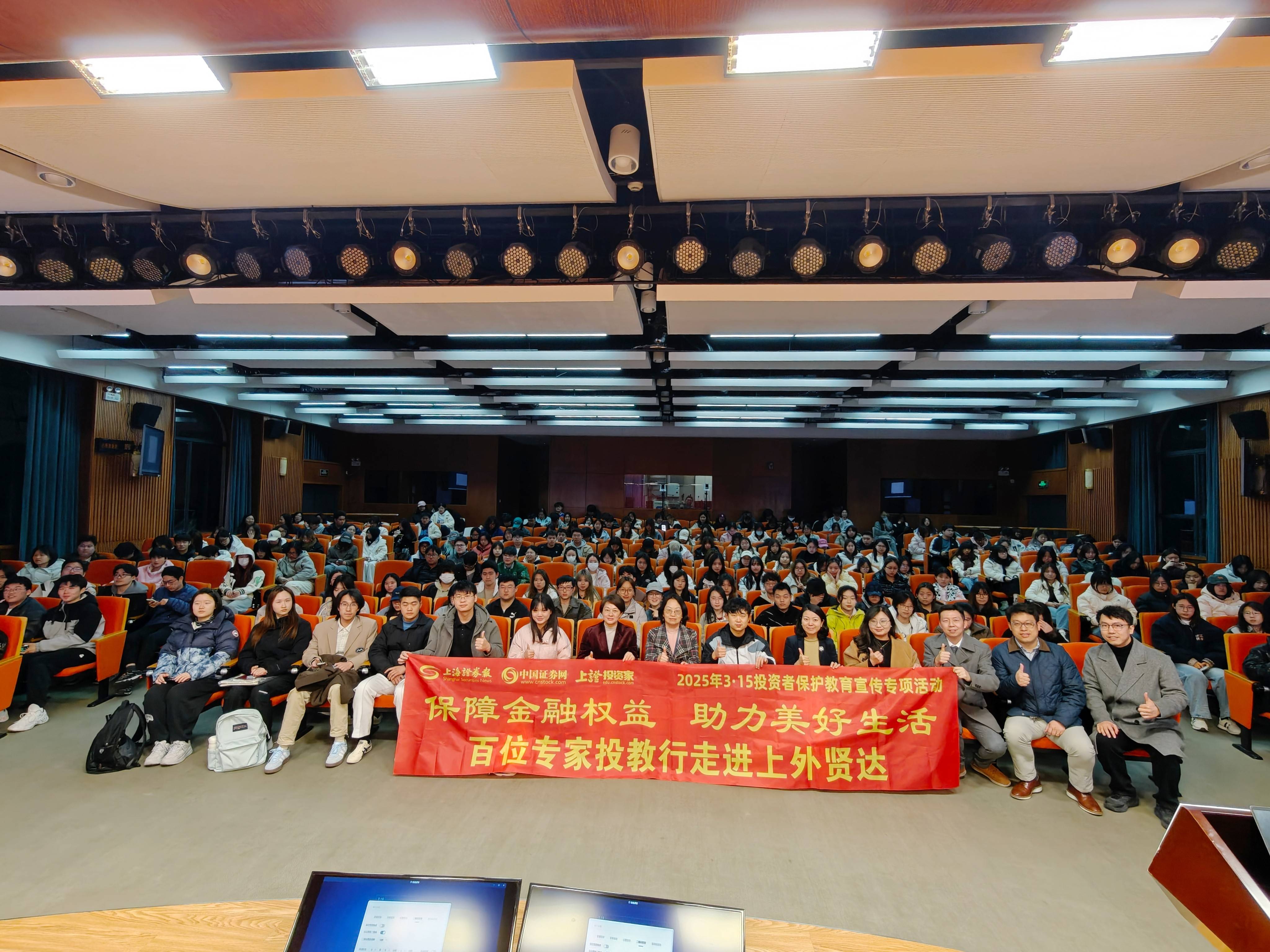 证券大讲堂(证券讲座观后感)