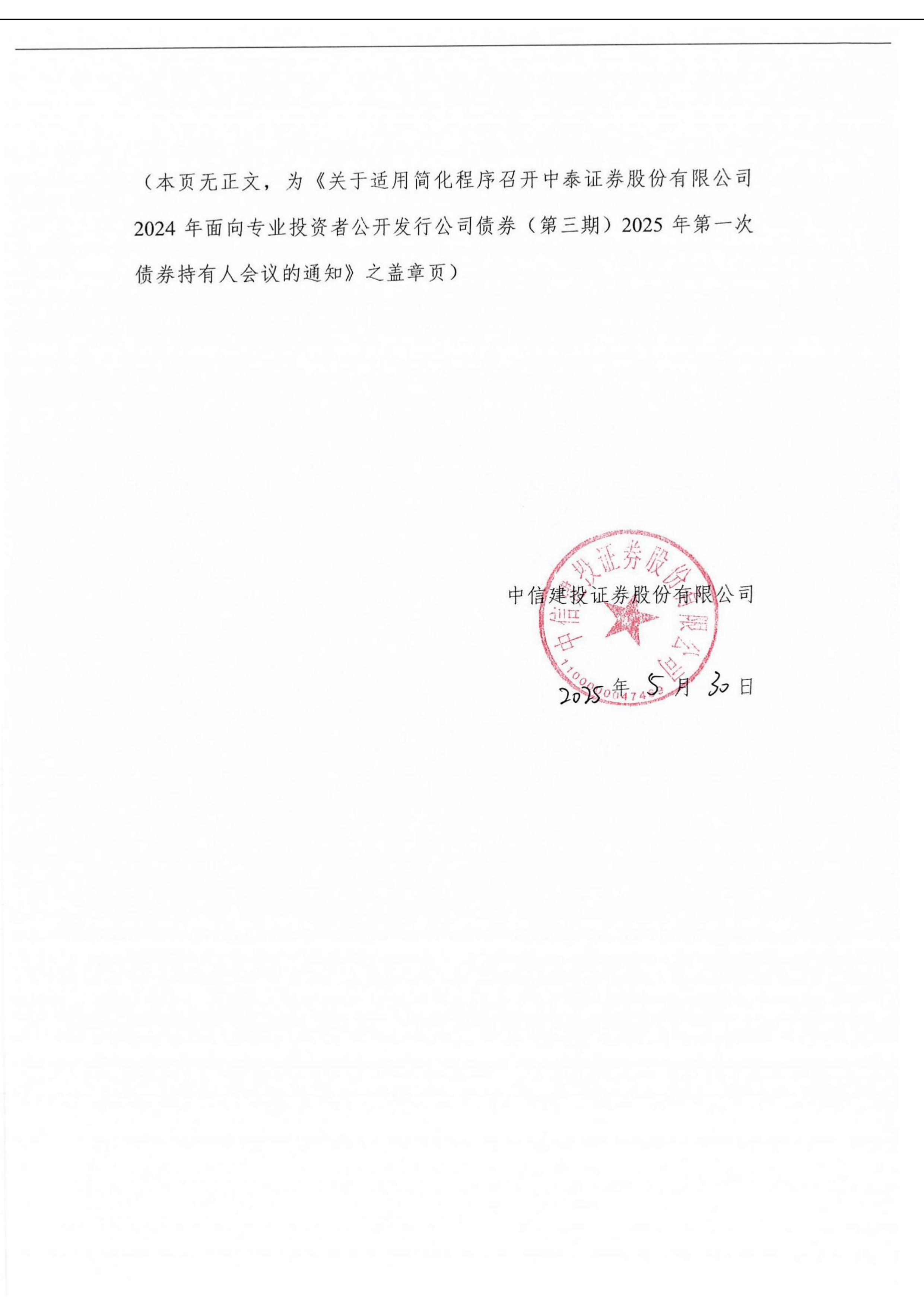 中泰证券上市(中泰证券上市潍坊硕邑化学有限公司上市) 中泰证券上市(中泰证券上市潍坊硕邑化学有限公司上市)