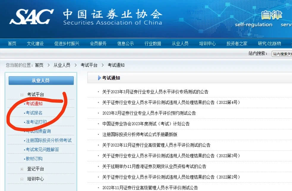怎么报名证券从业资格(报名证券从业资格需要准备哪些材料)