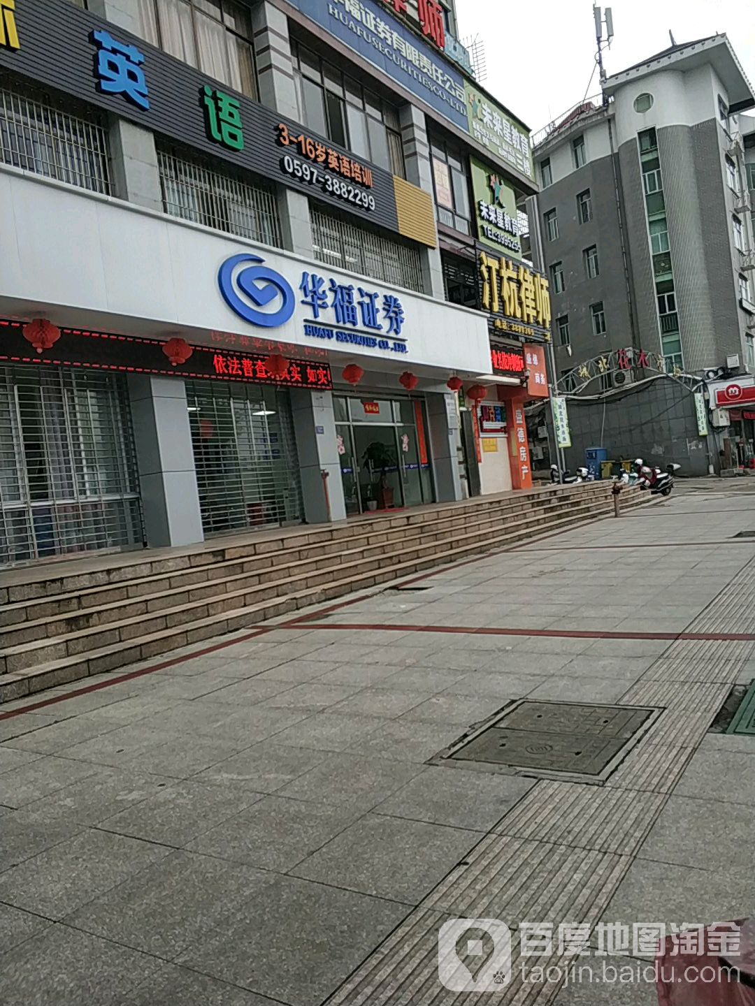 华福证券怎么样(华福证券怎么样关闭短线雷达功能)