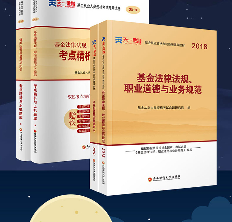 证券从业资格证题库(证券从业资格证题库用哪个app)