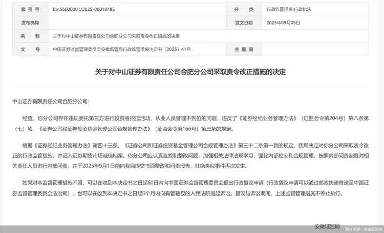 证券人员管理(证券公司从业人员管理办法征求意见稿)